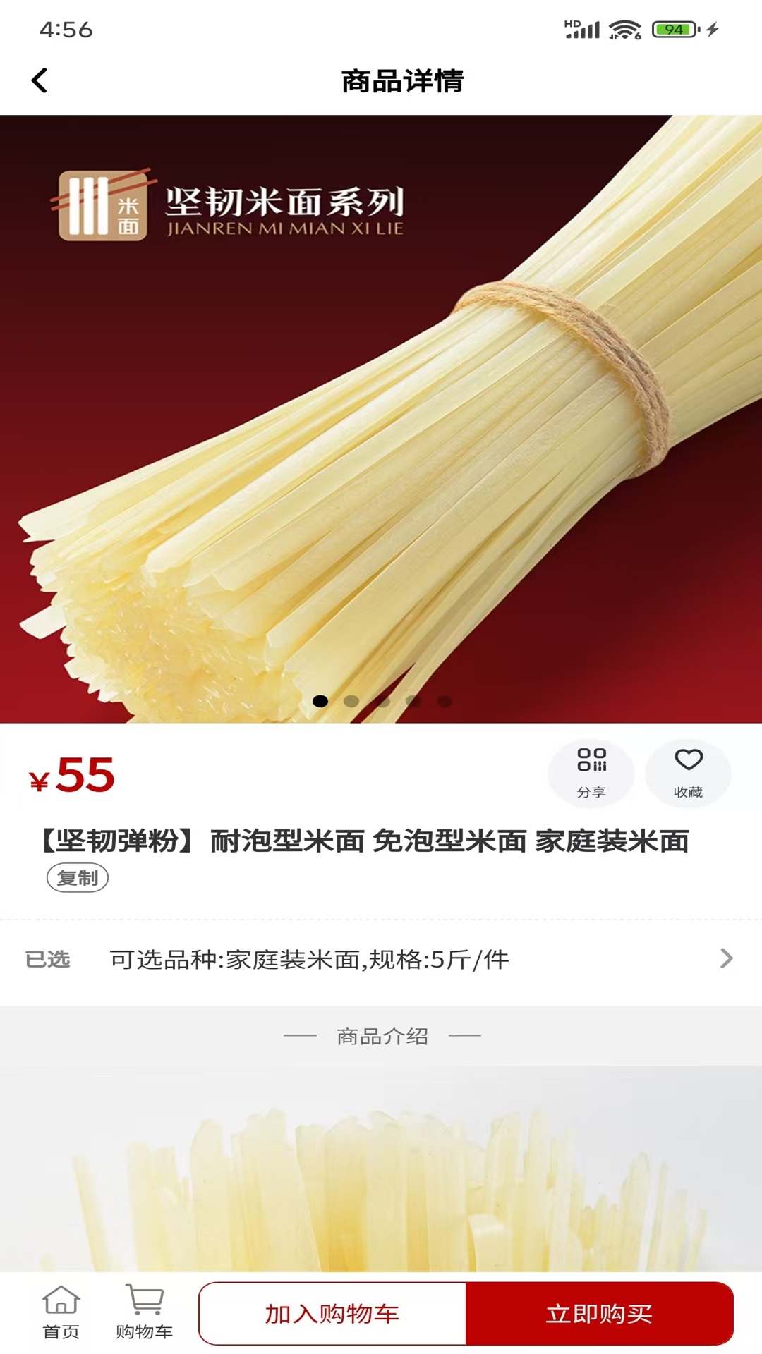 坚韧弹粉截图