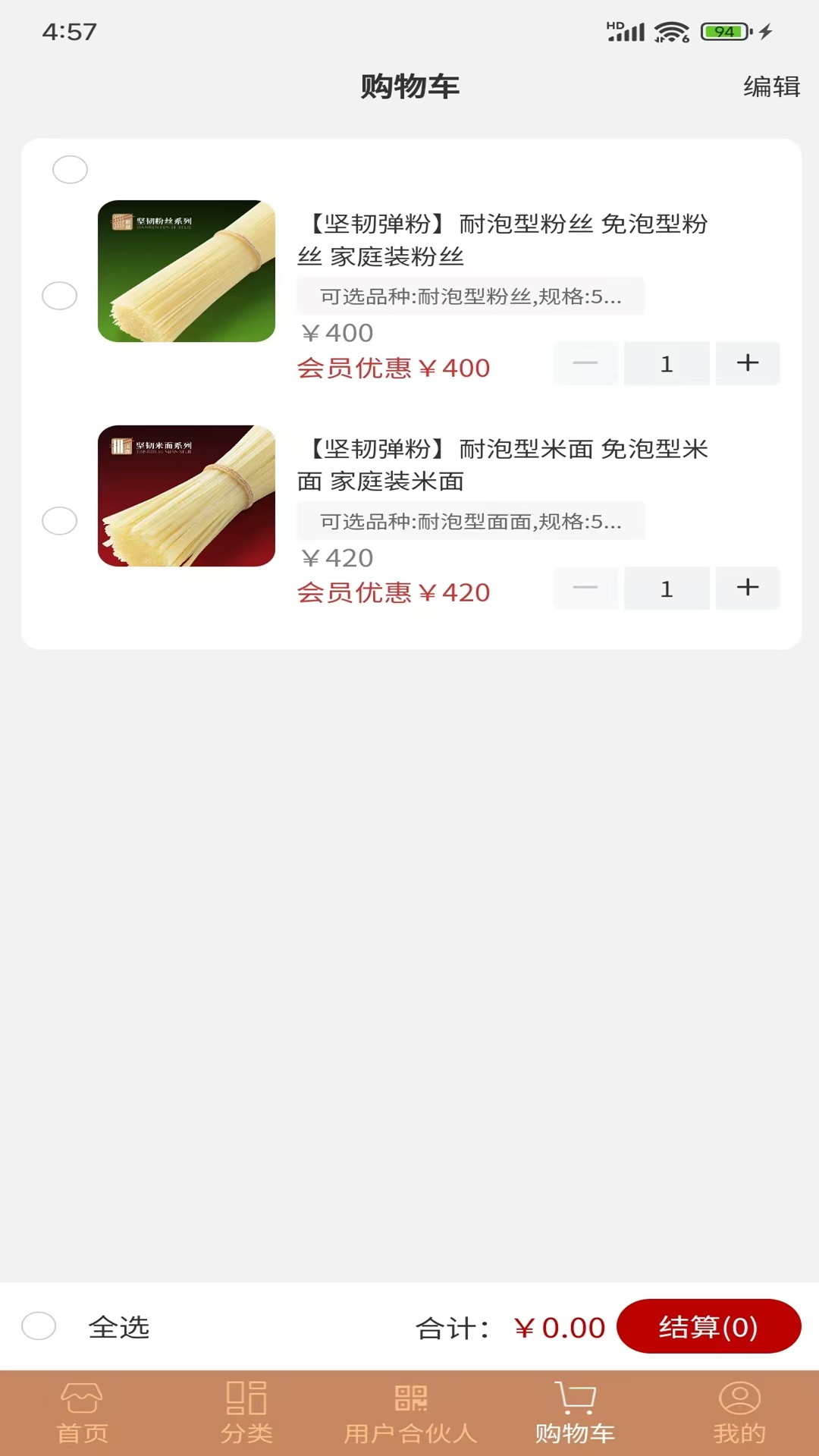 坚韧弹粉截图