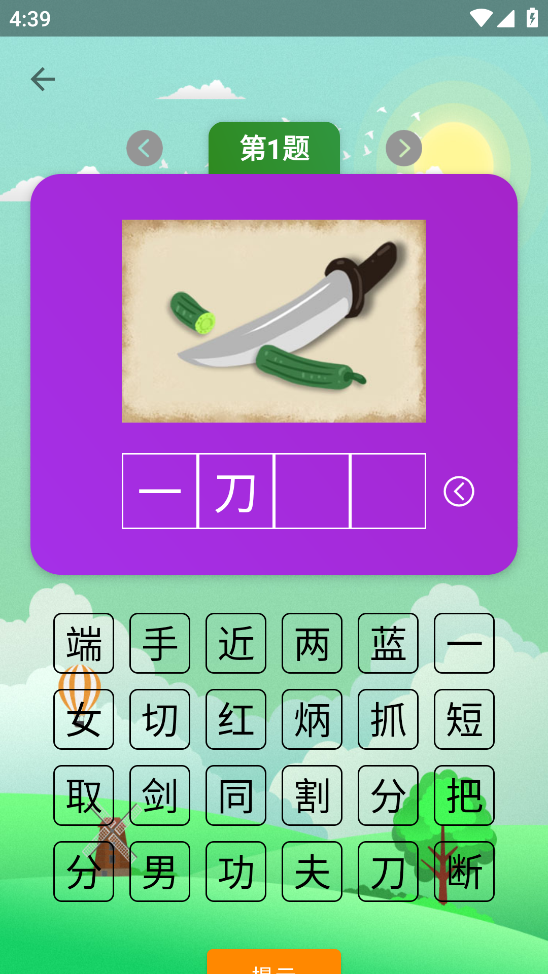 疯狂猜成语截图