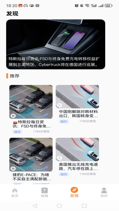 驾照考试题库截图