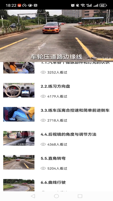 驾照考试题库截图