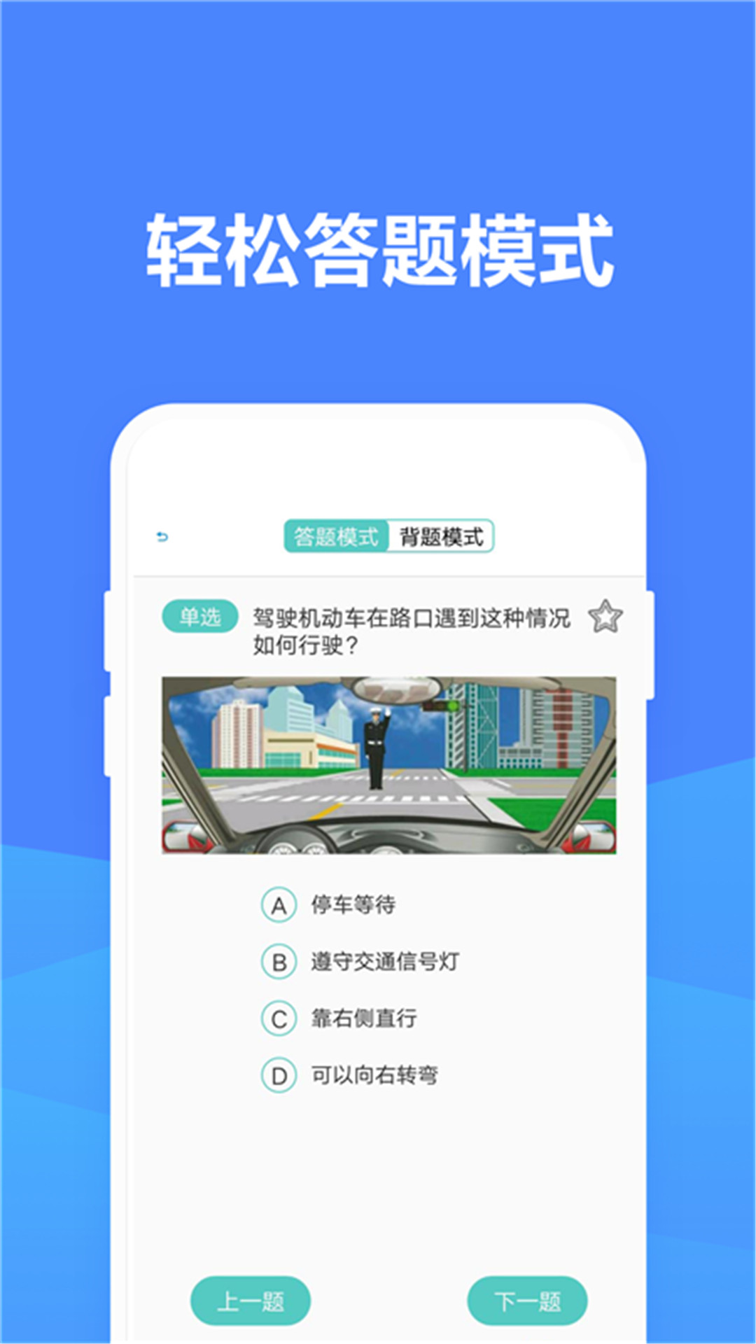驾照考试管家截图