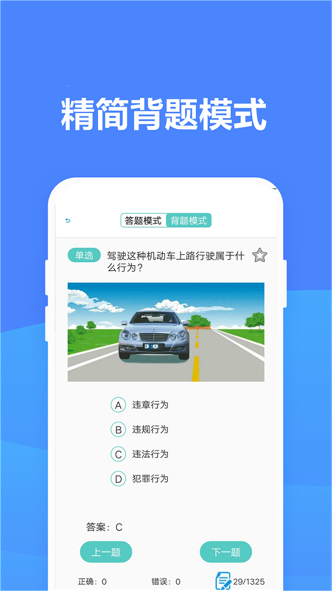 驾照考试管家截图