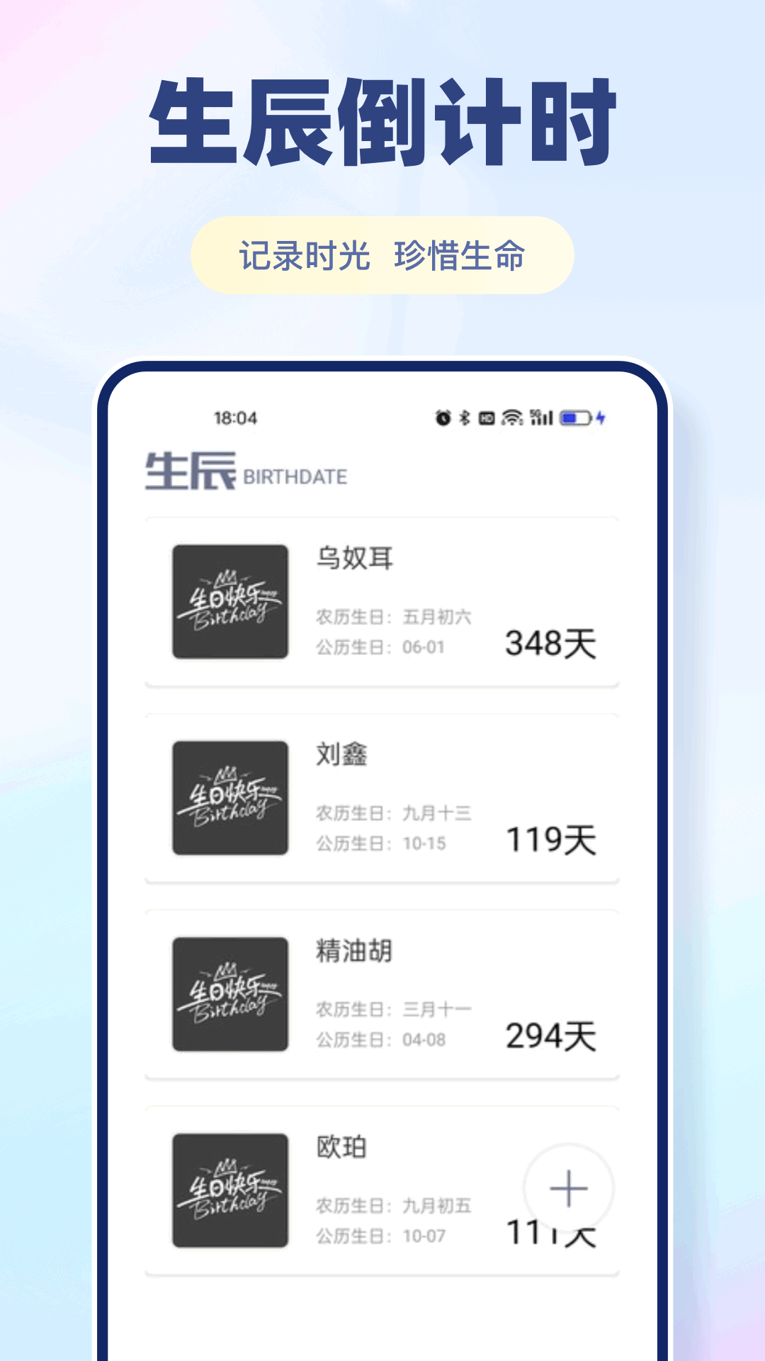 余生截图
