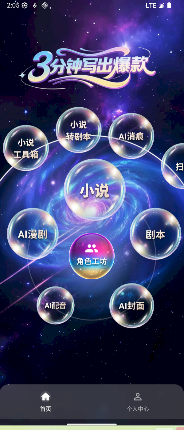 量子探险截图