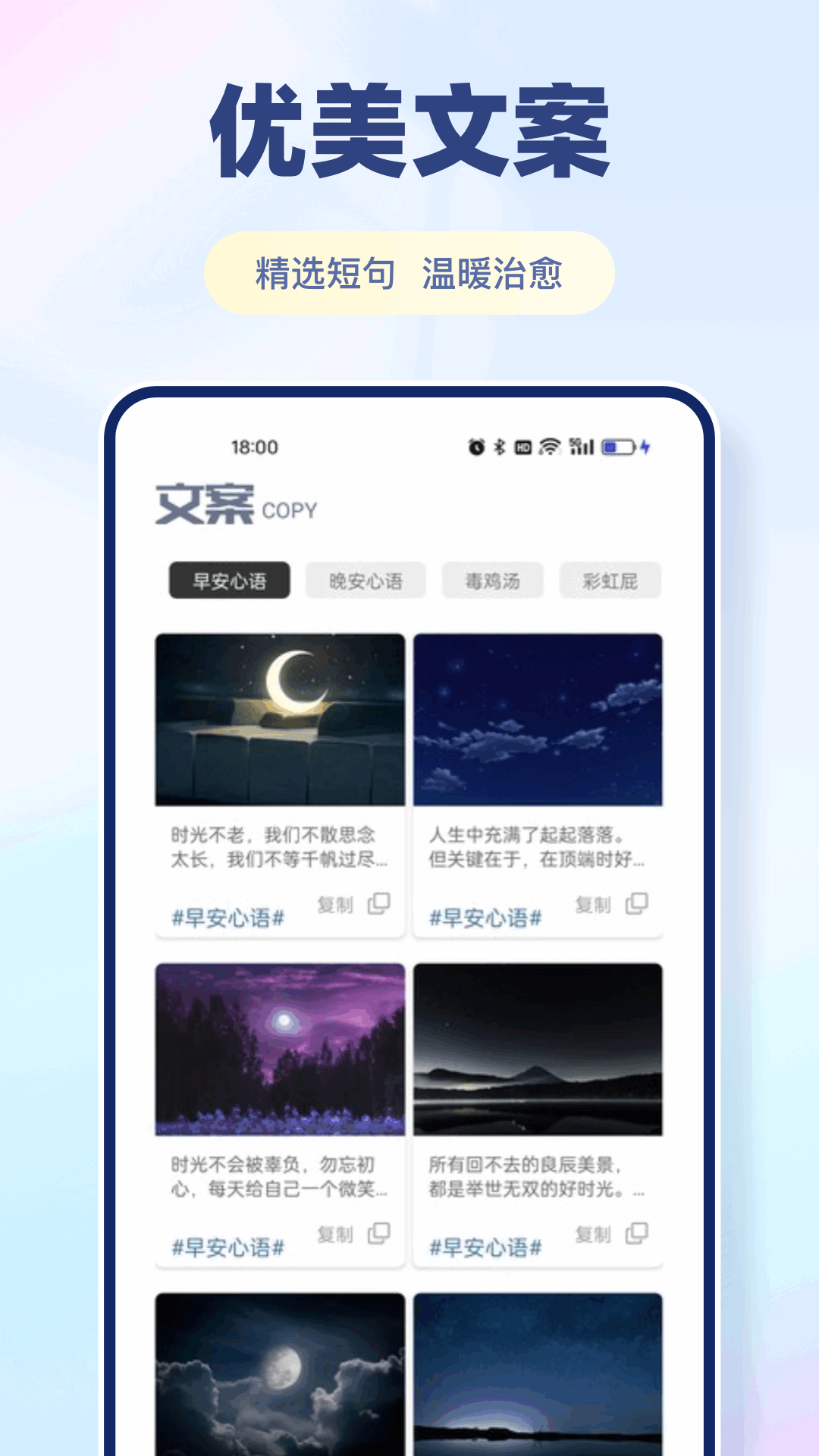 余生截图