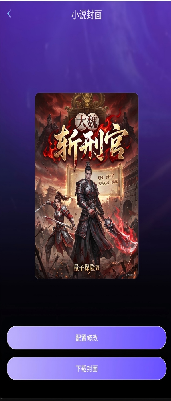 量子探险截图