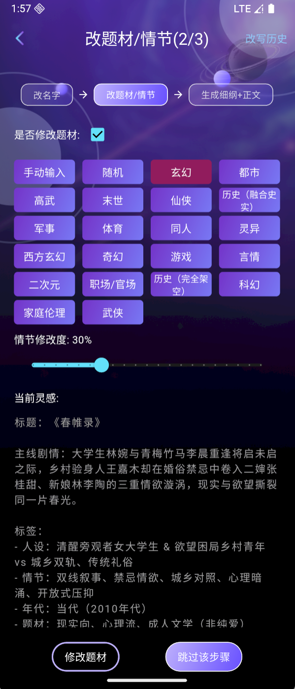 量子探险截图