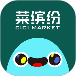 菜缤纷电脑版
