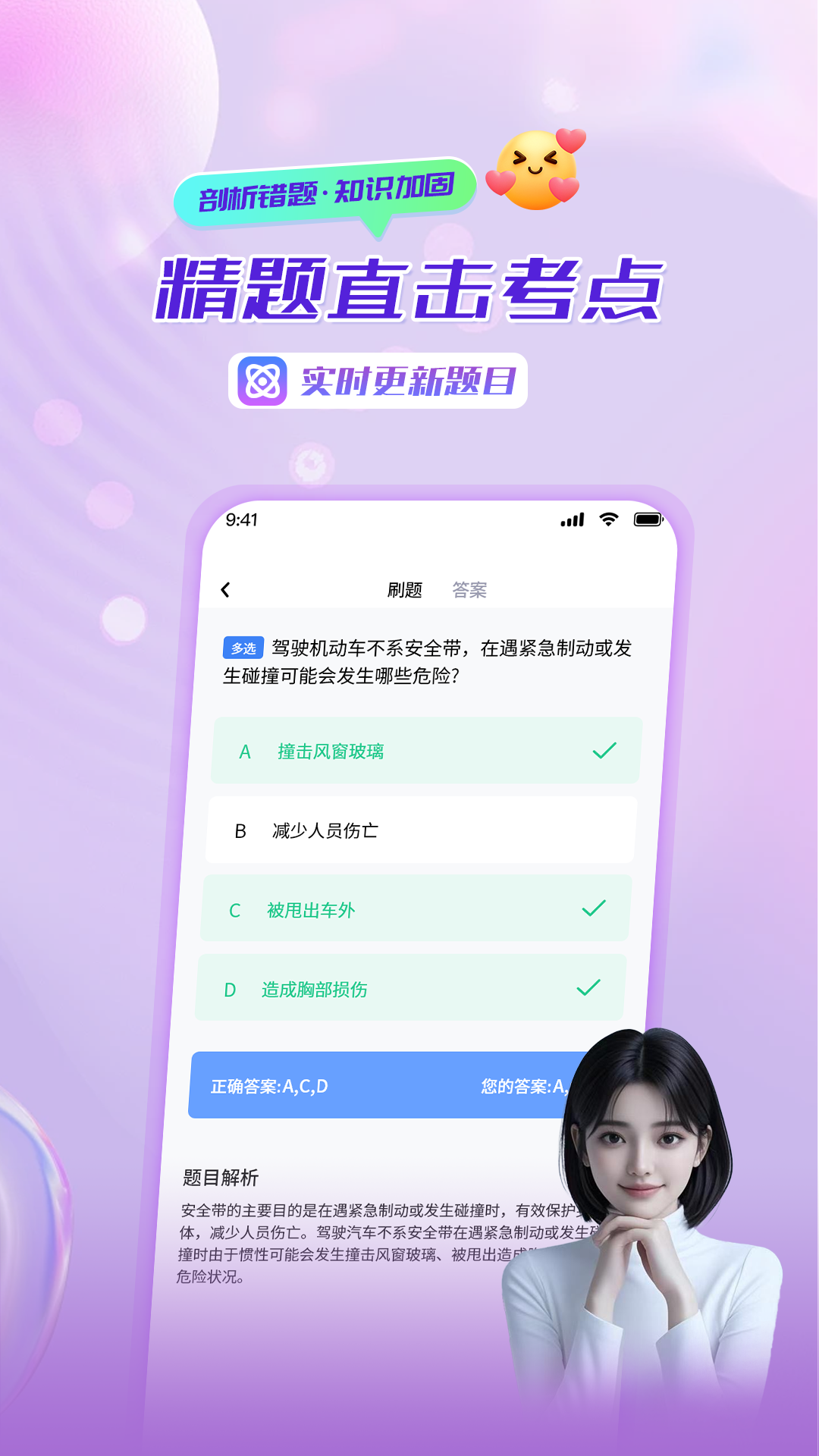 驾照精灵截图