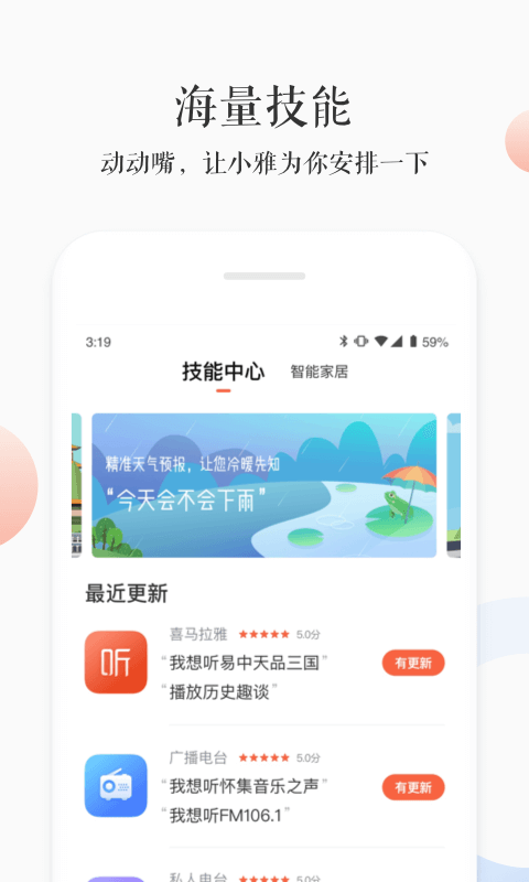 小雅截图