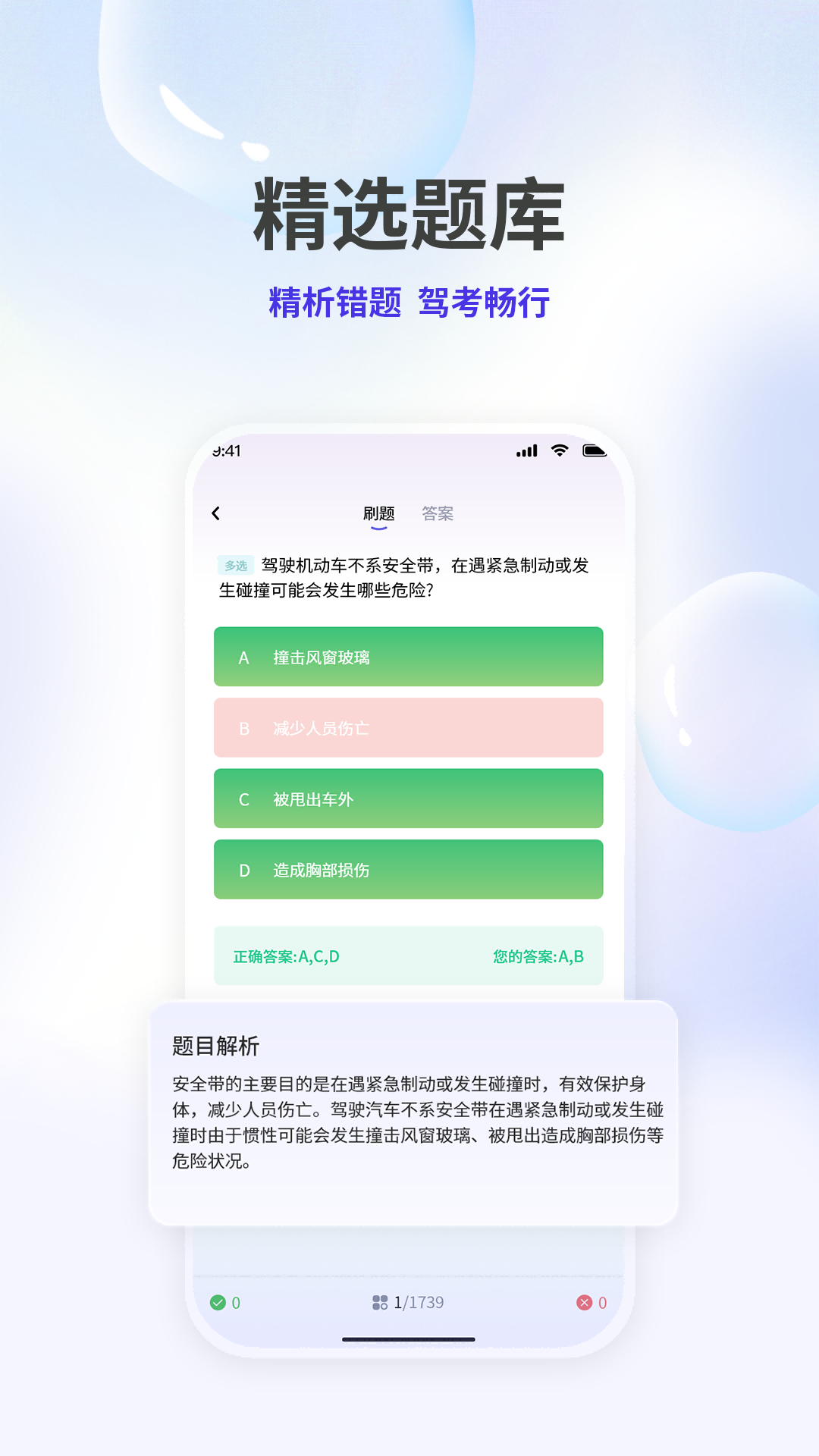 驾照家园截图