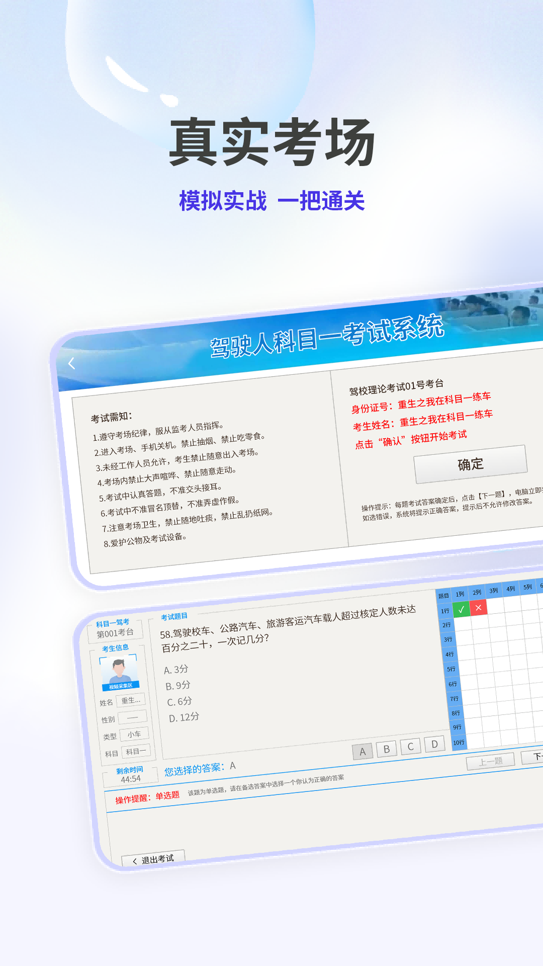 驾照家园截图