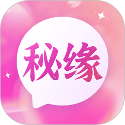 本地秘缘电脑版