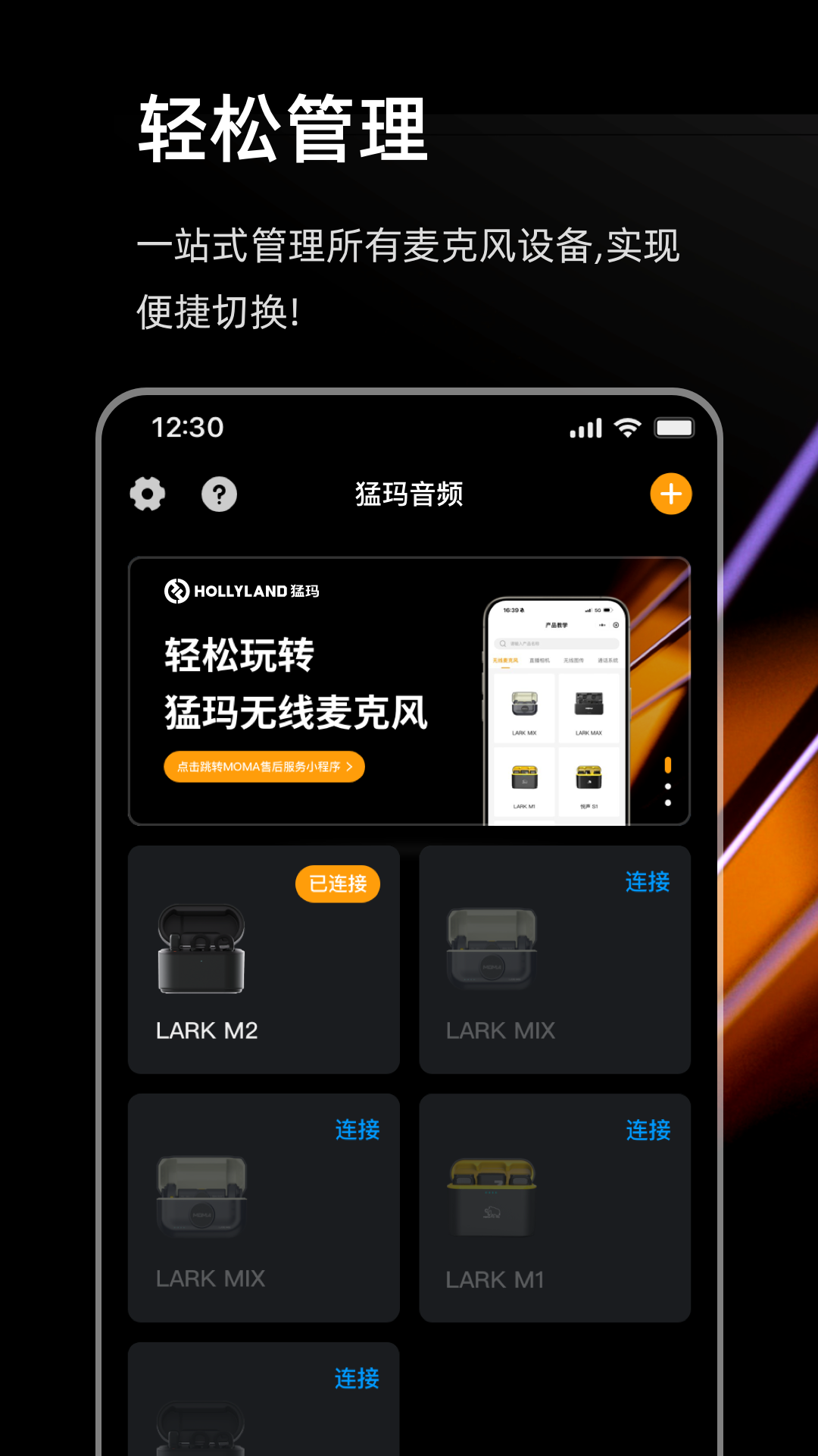 MOMA SOUND截图