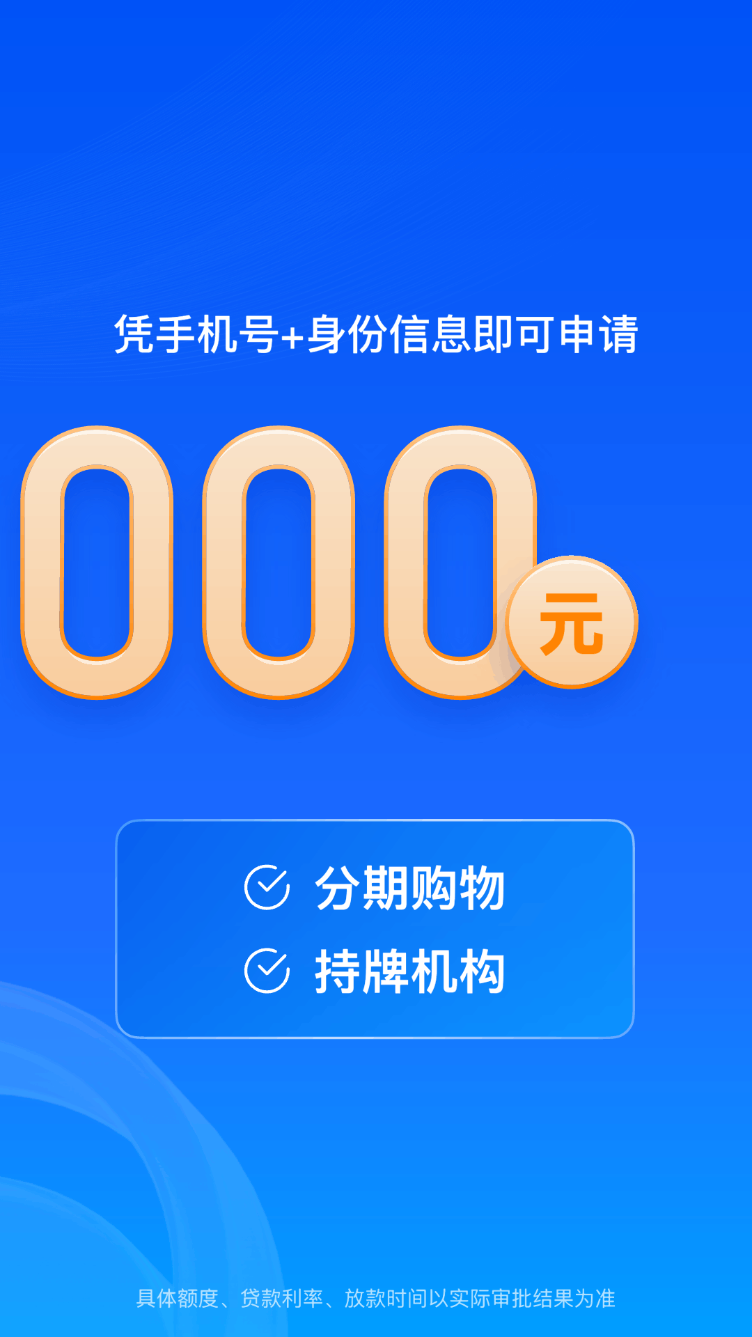 马上金融截图