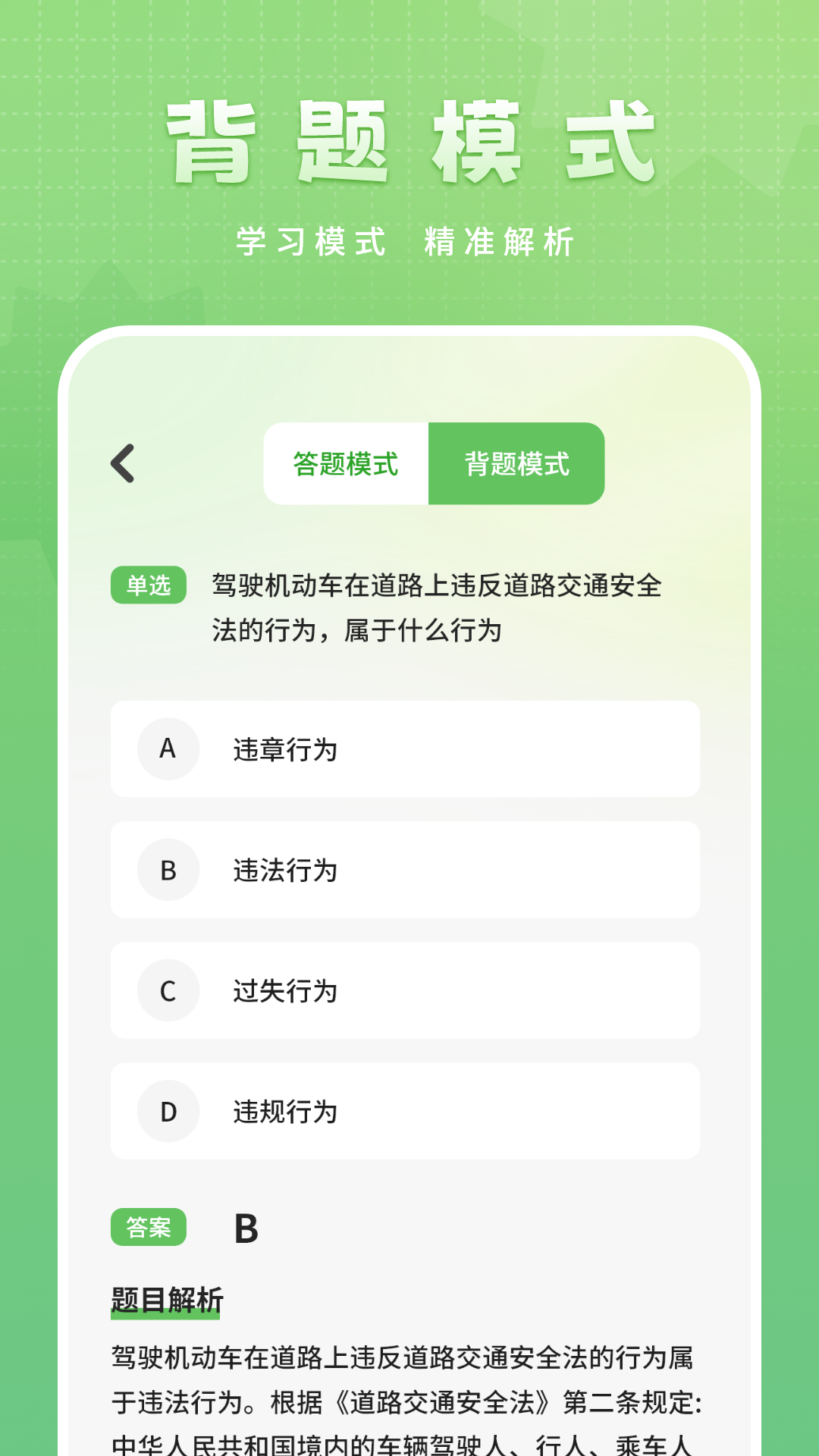 驾驶证助手截图