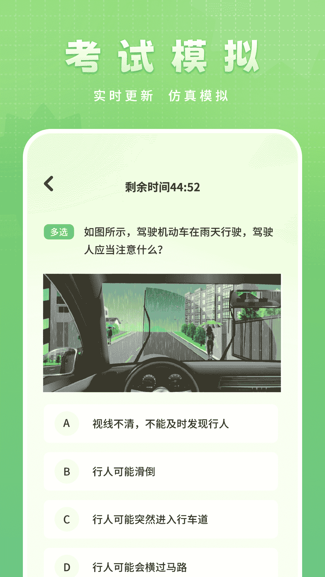 驾驶证助手截图