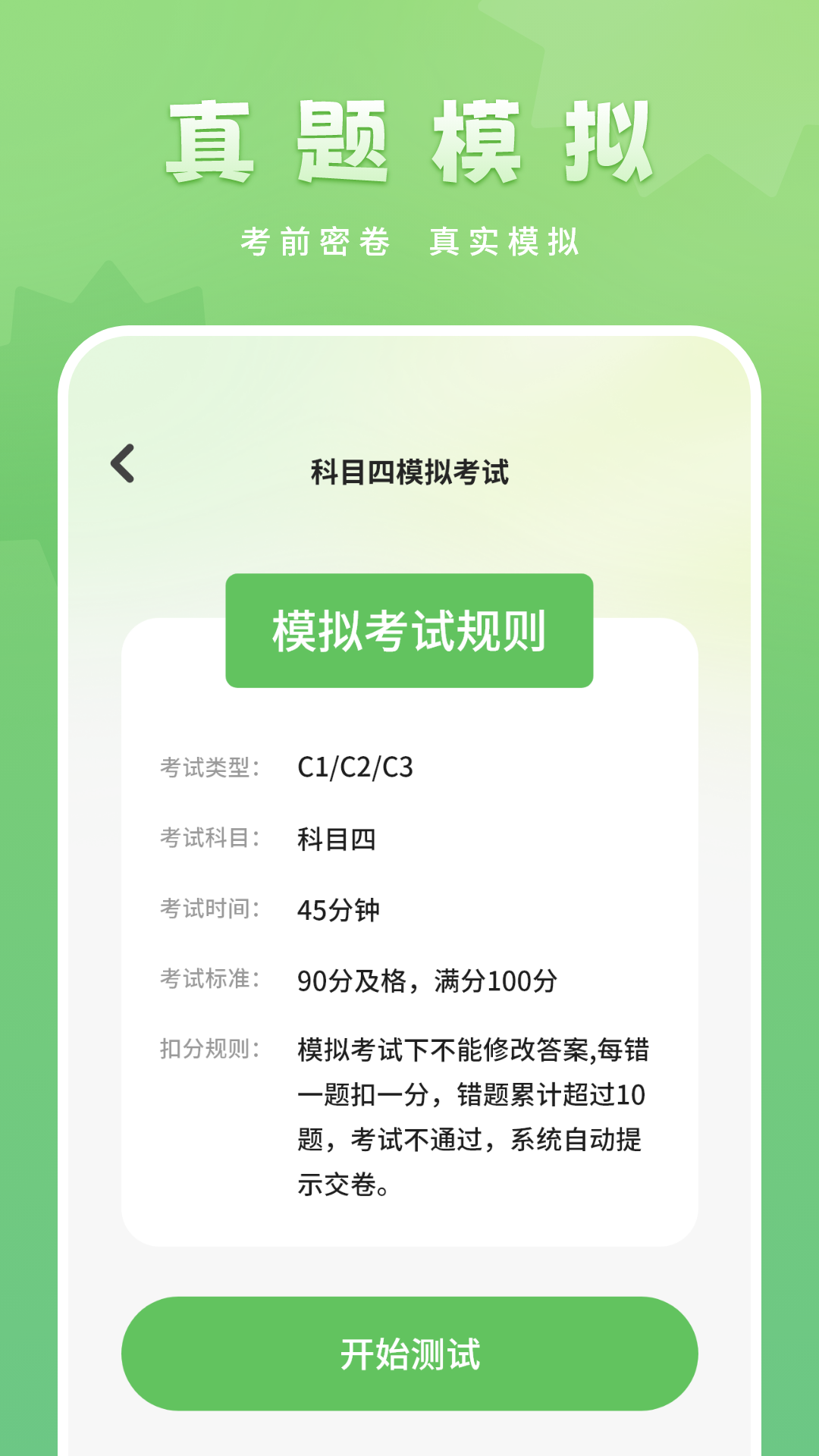 驾驶证助手截图