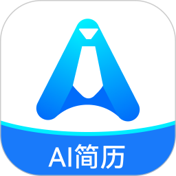 AI简历电脑版