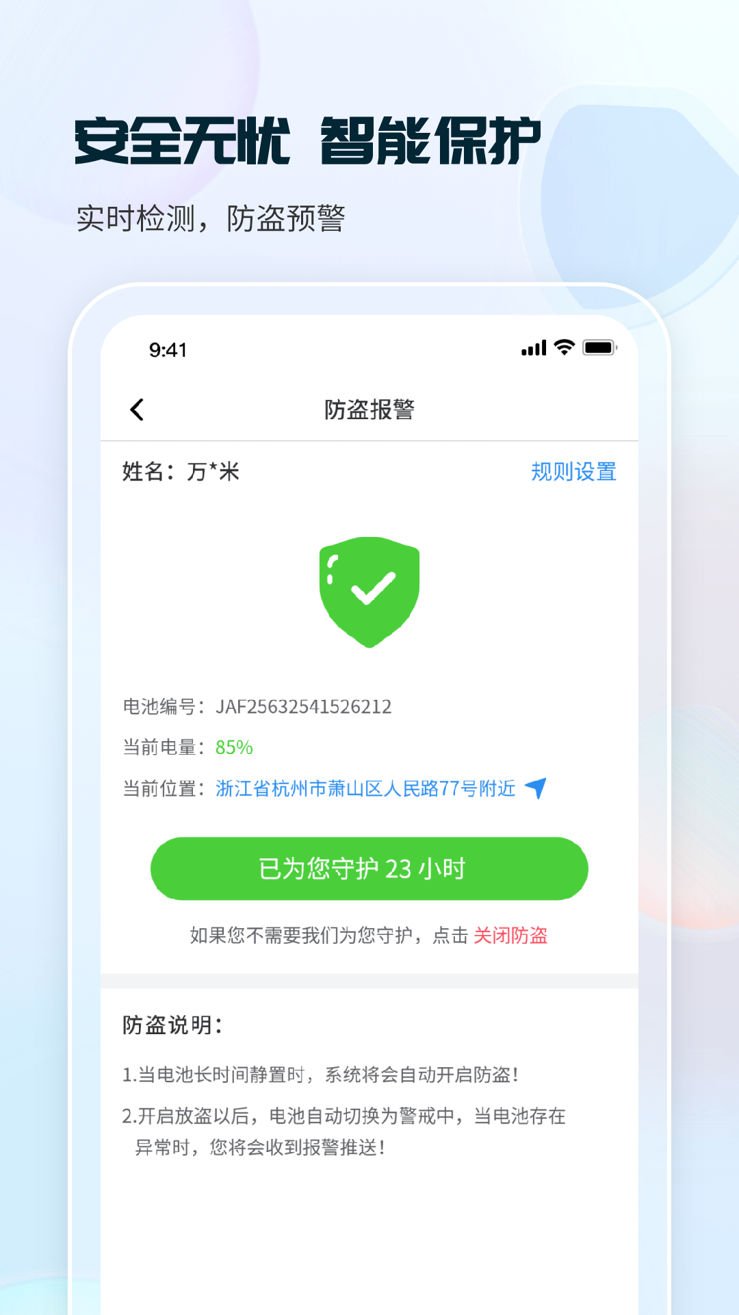 这锂换电截图