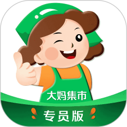 大妈集市专员端电脑版