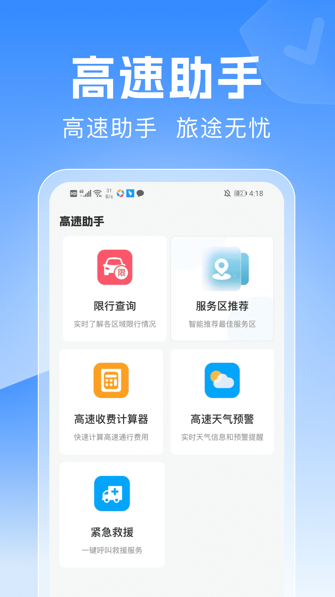 驾驶地图导航截图