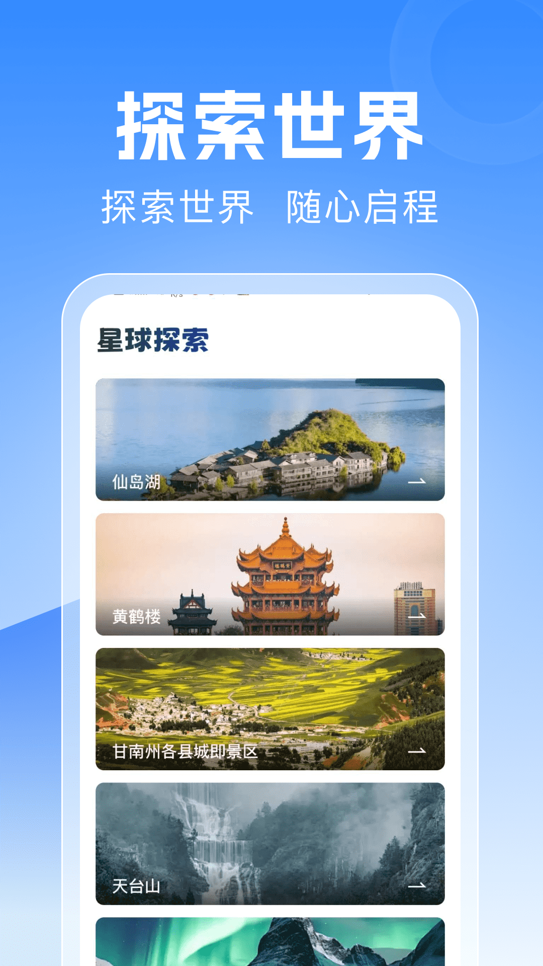 驾驶地图导航截图