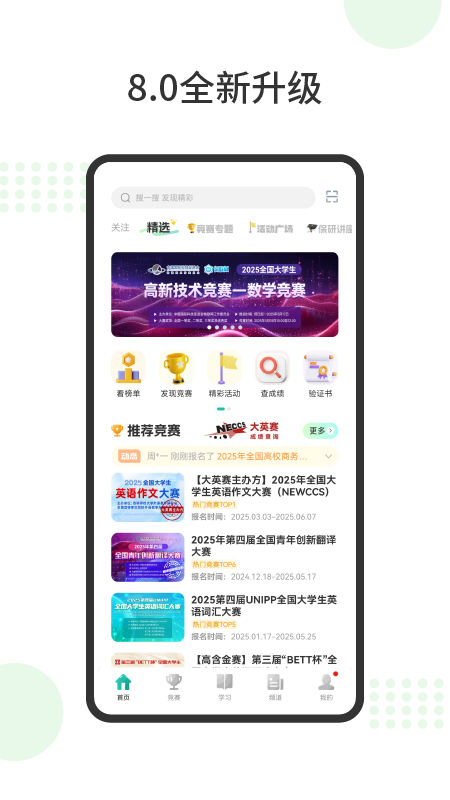 赛氪截图