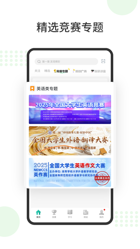 赛氪截图