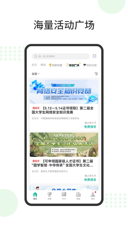 赛氪截图