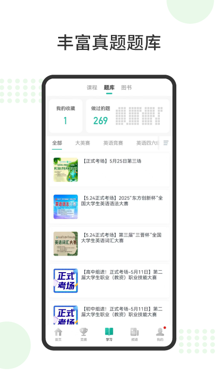 赛氪截图