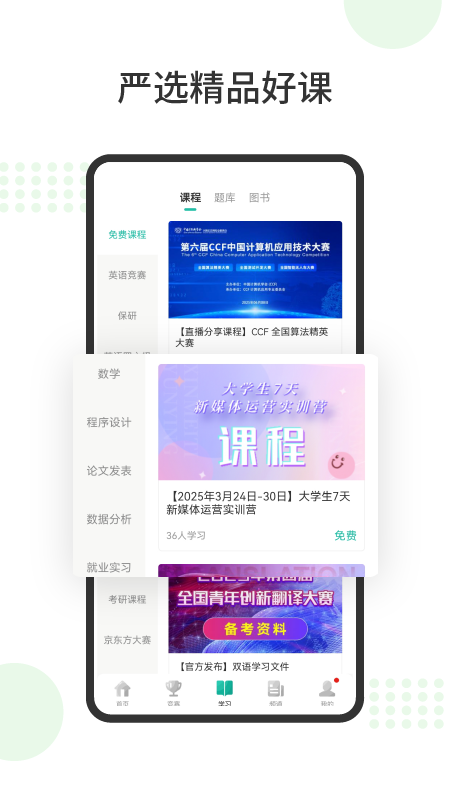 赛氪截图