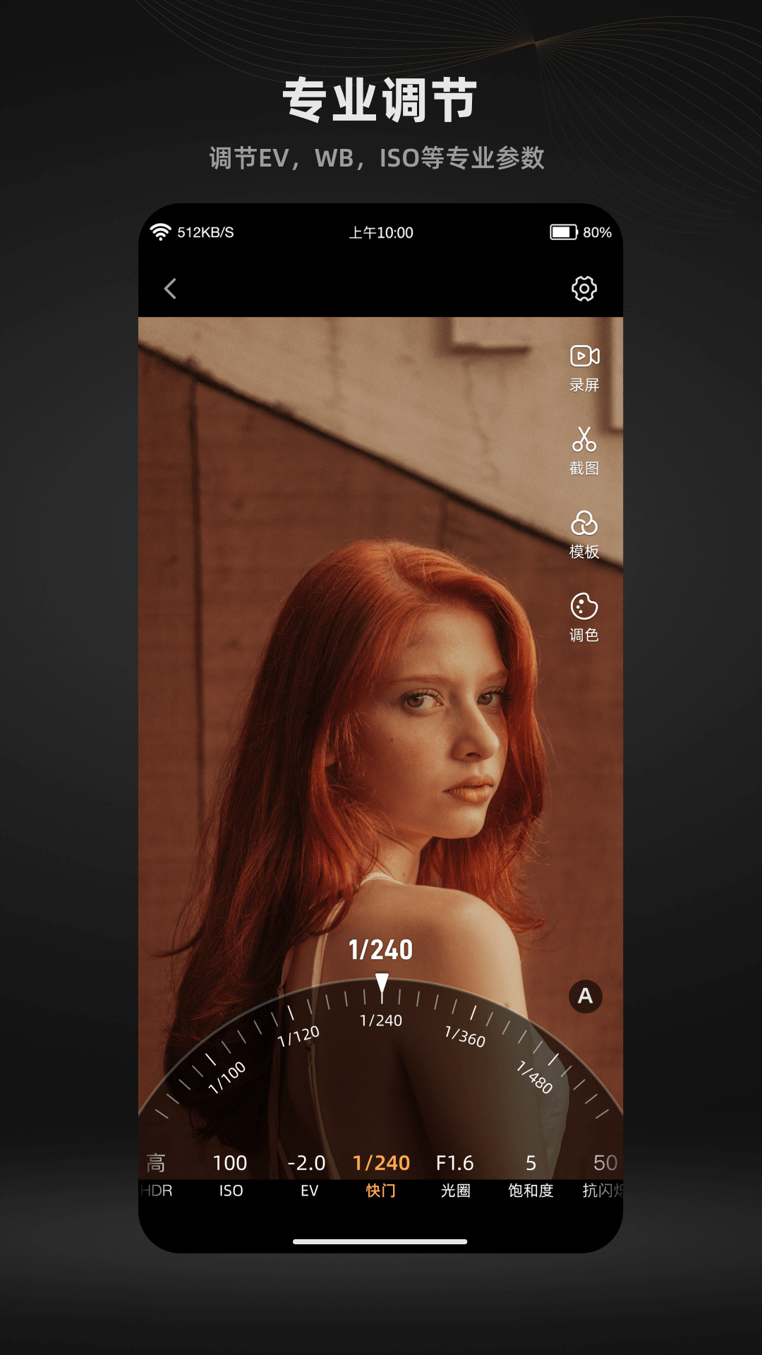 MOMA Camera截图