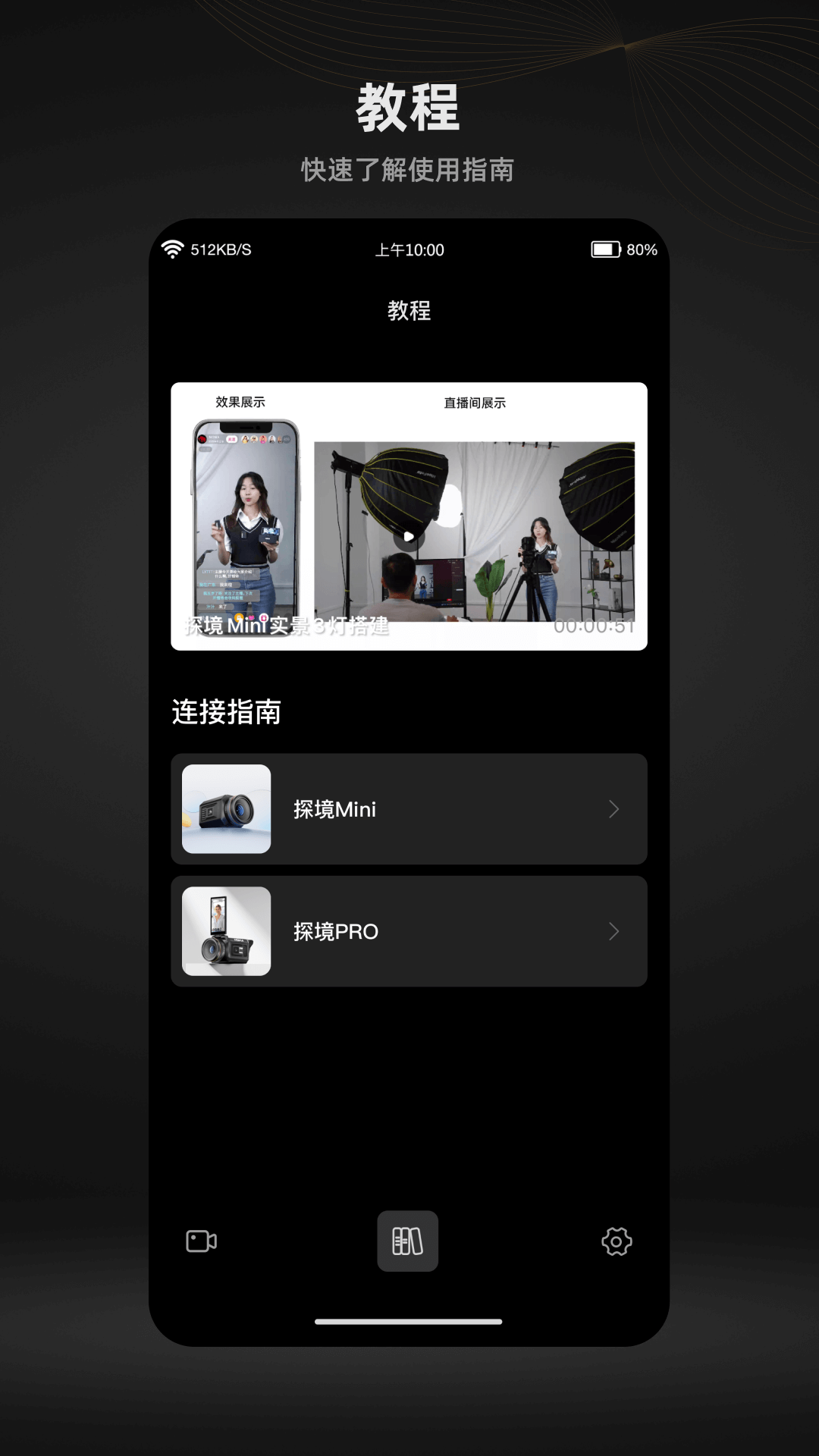 MOMA Camera截图
