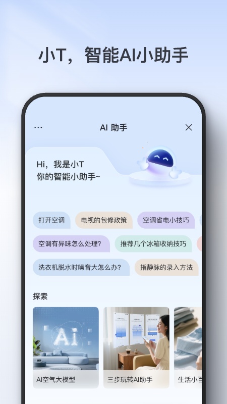 TCL截图