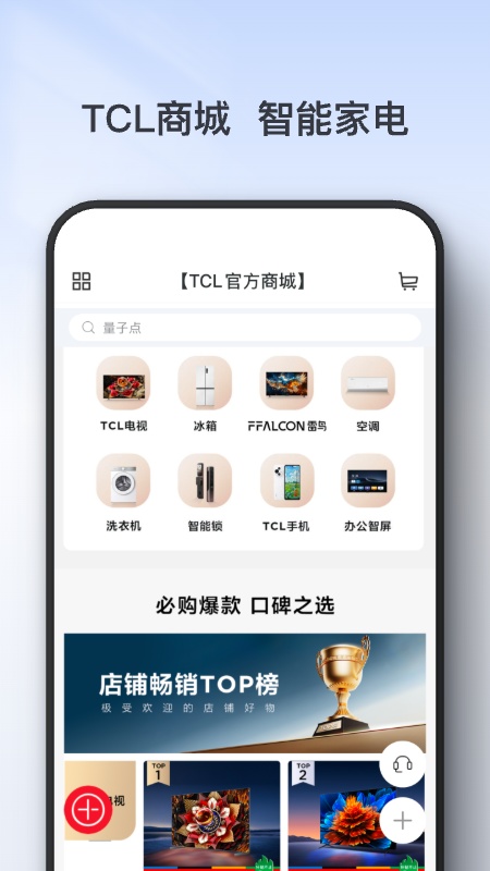 TCL截图
