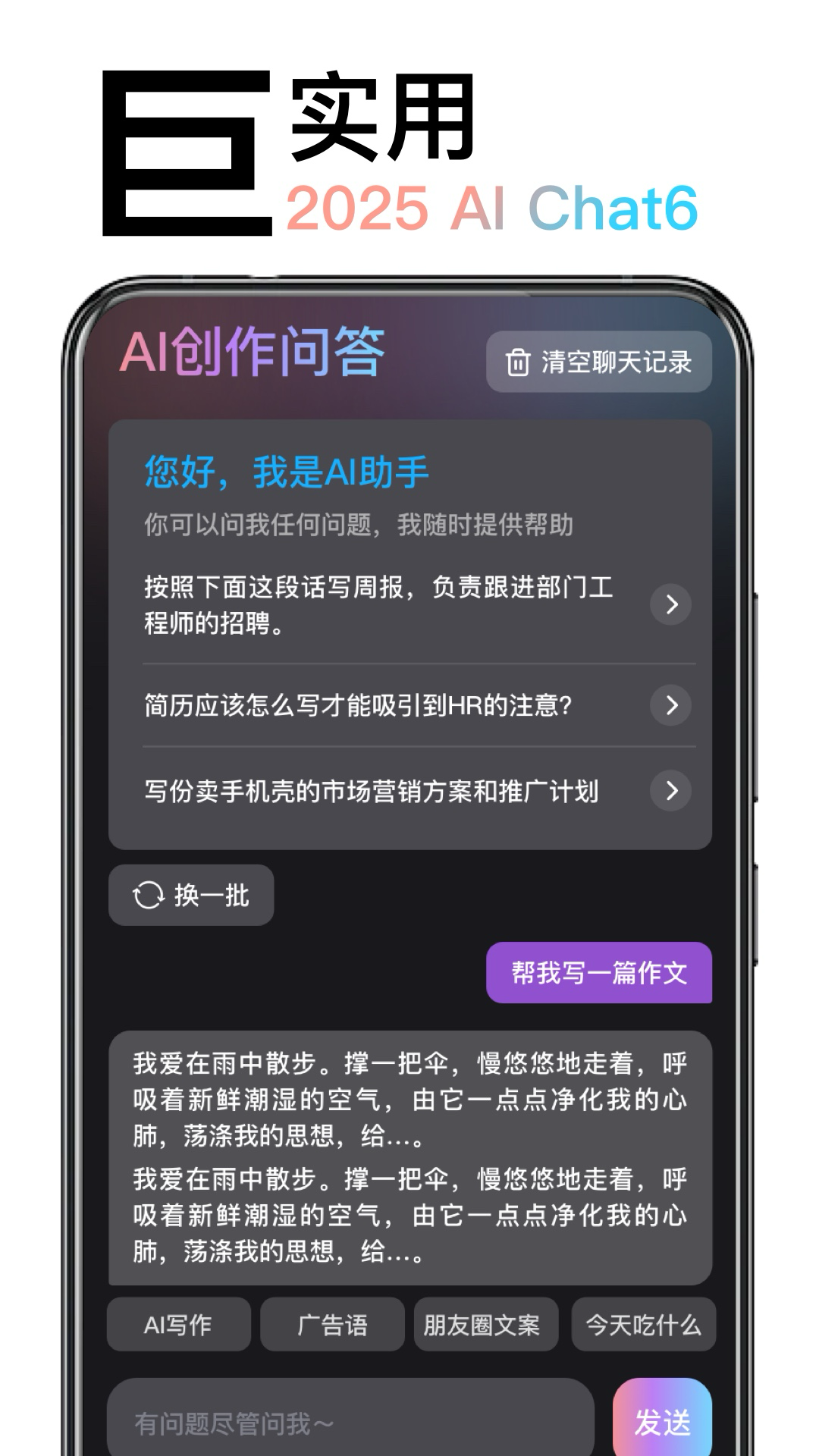截图