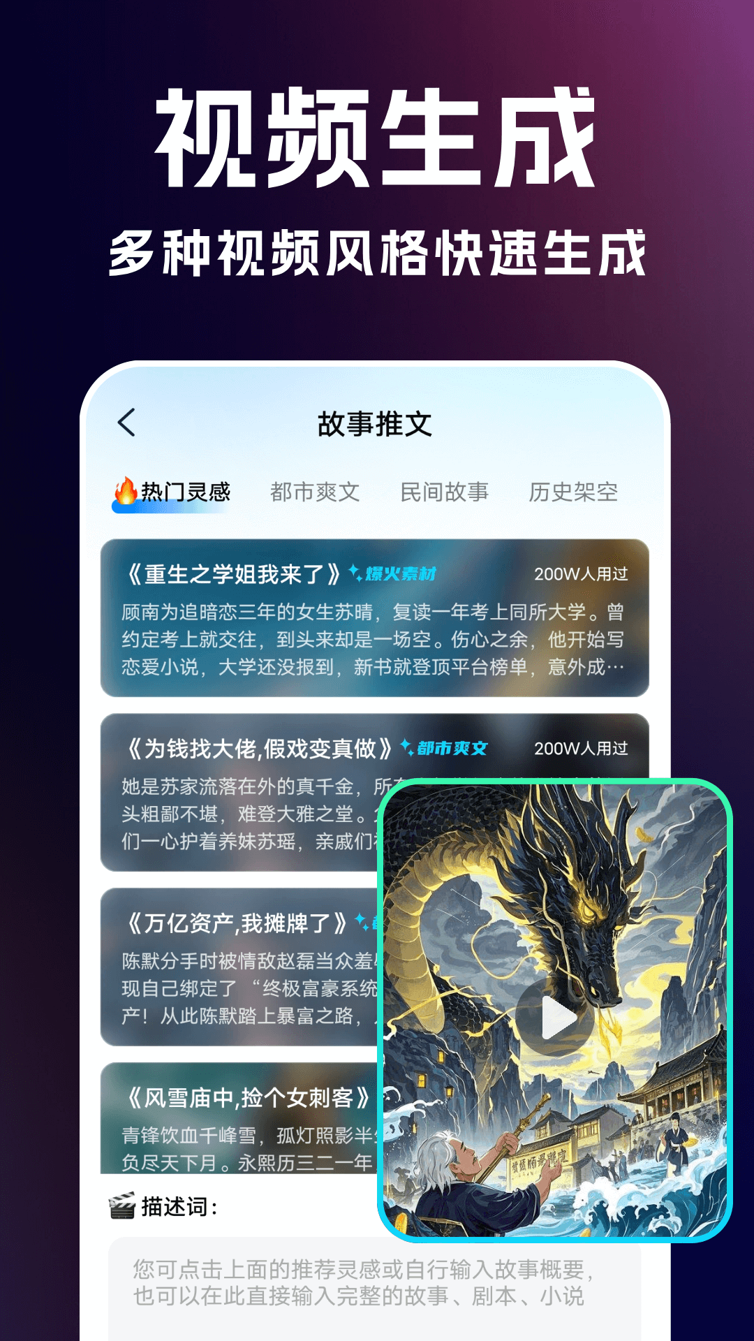 截图