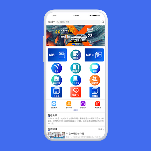 驾考云截图