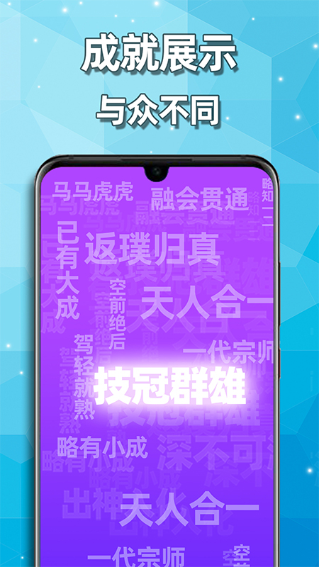 天天2048截图