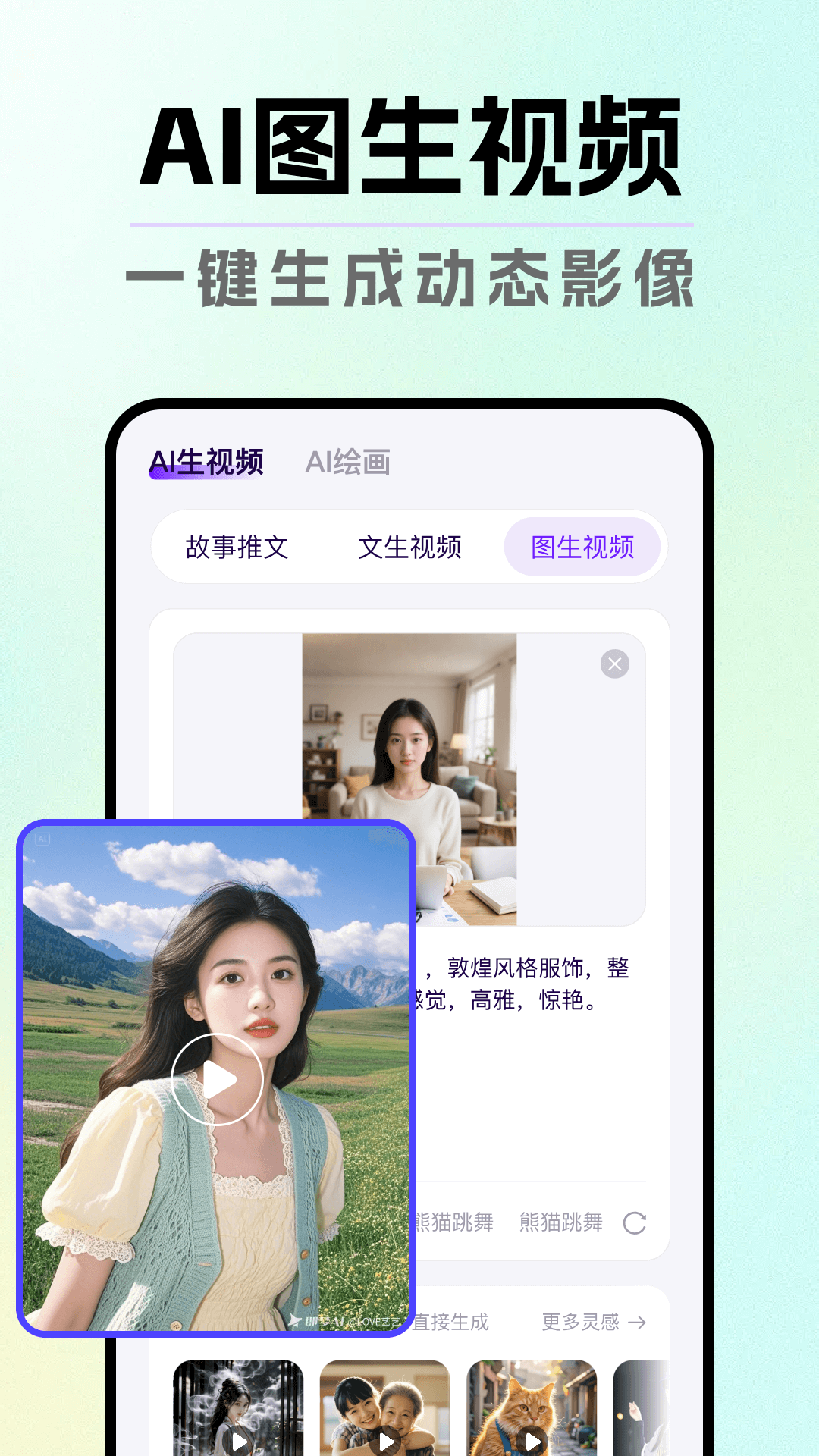 截图