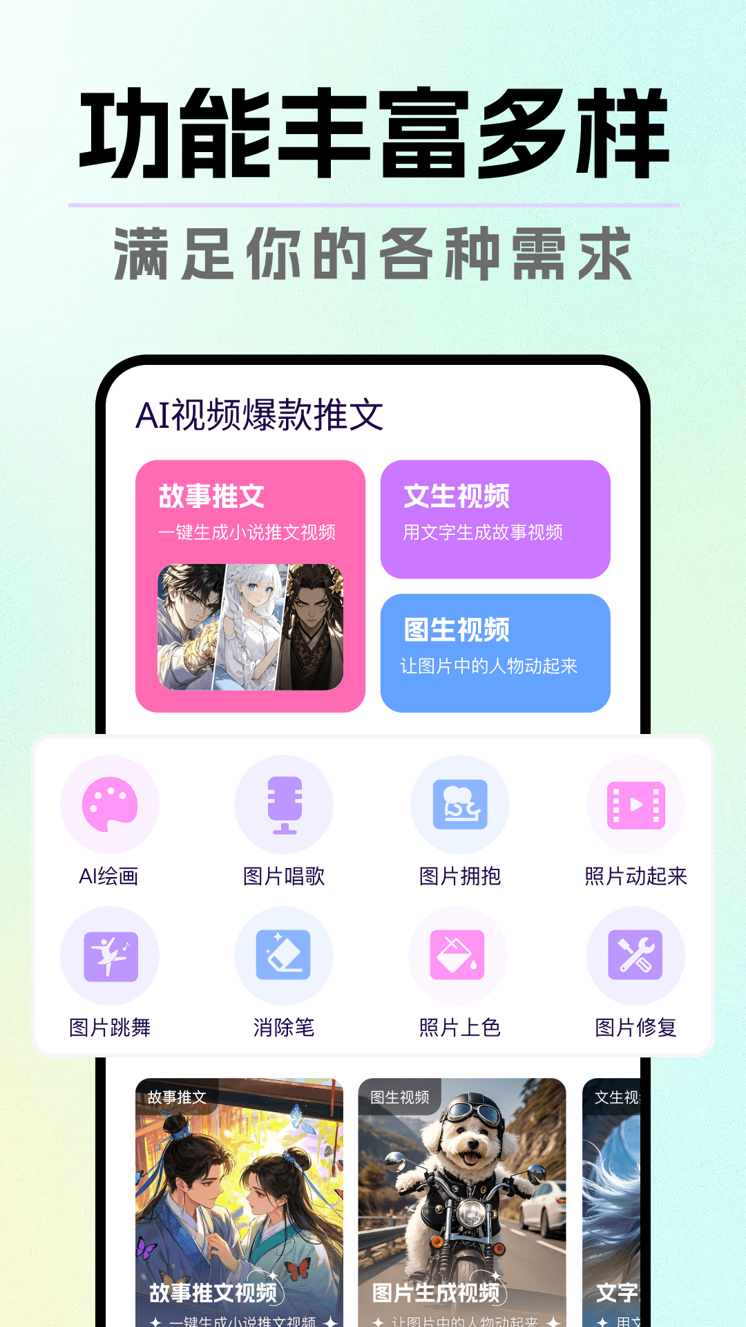 截图