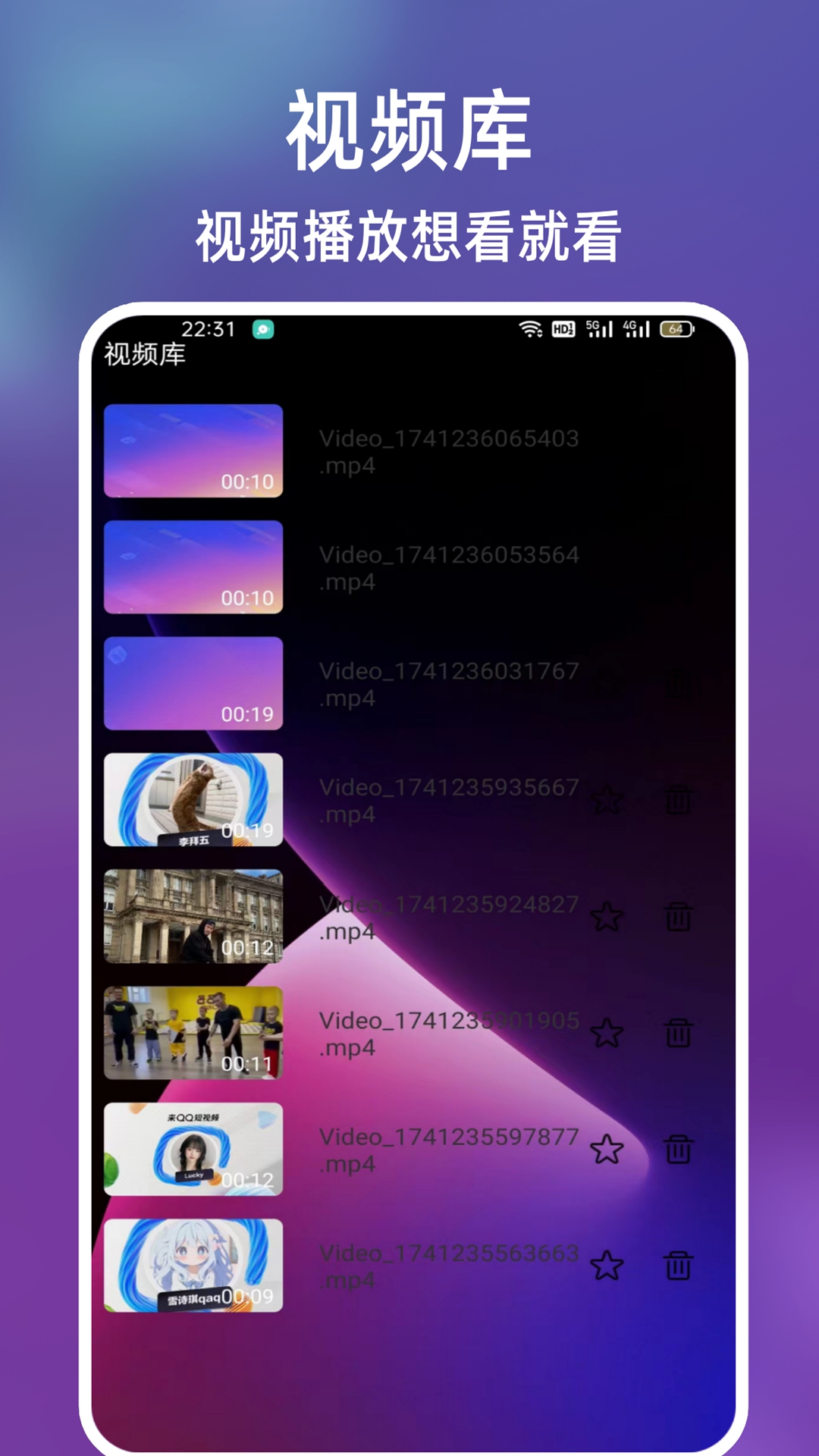 窝影视播放器截图