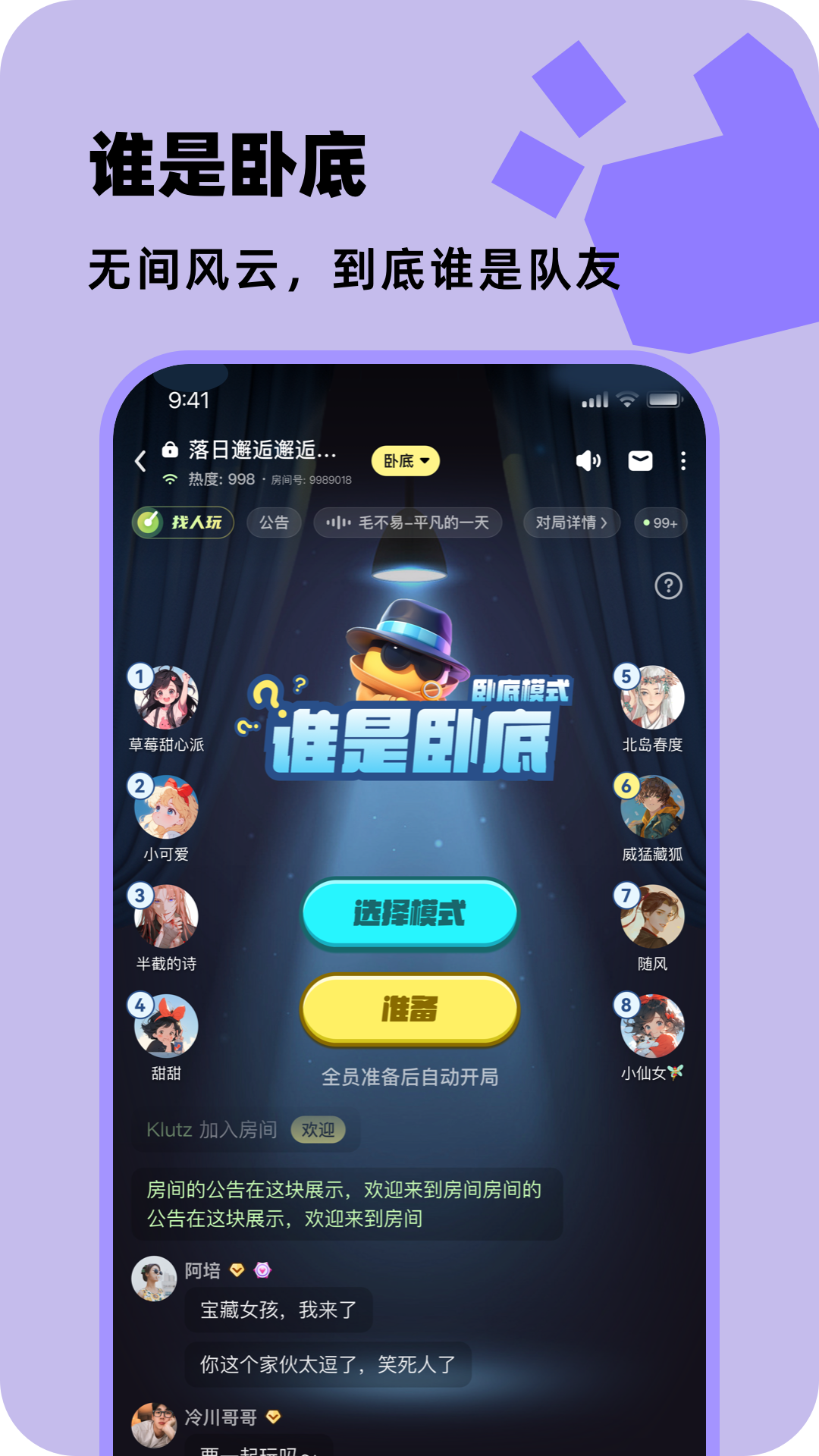 百变大侦探截图