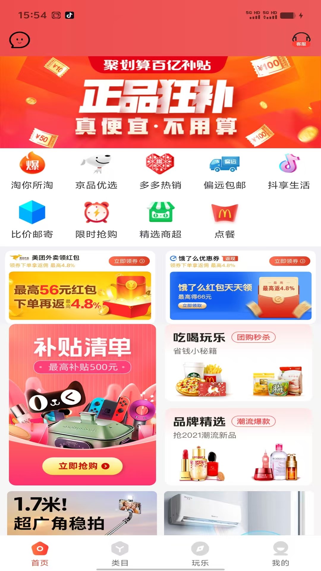 截图