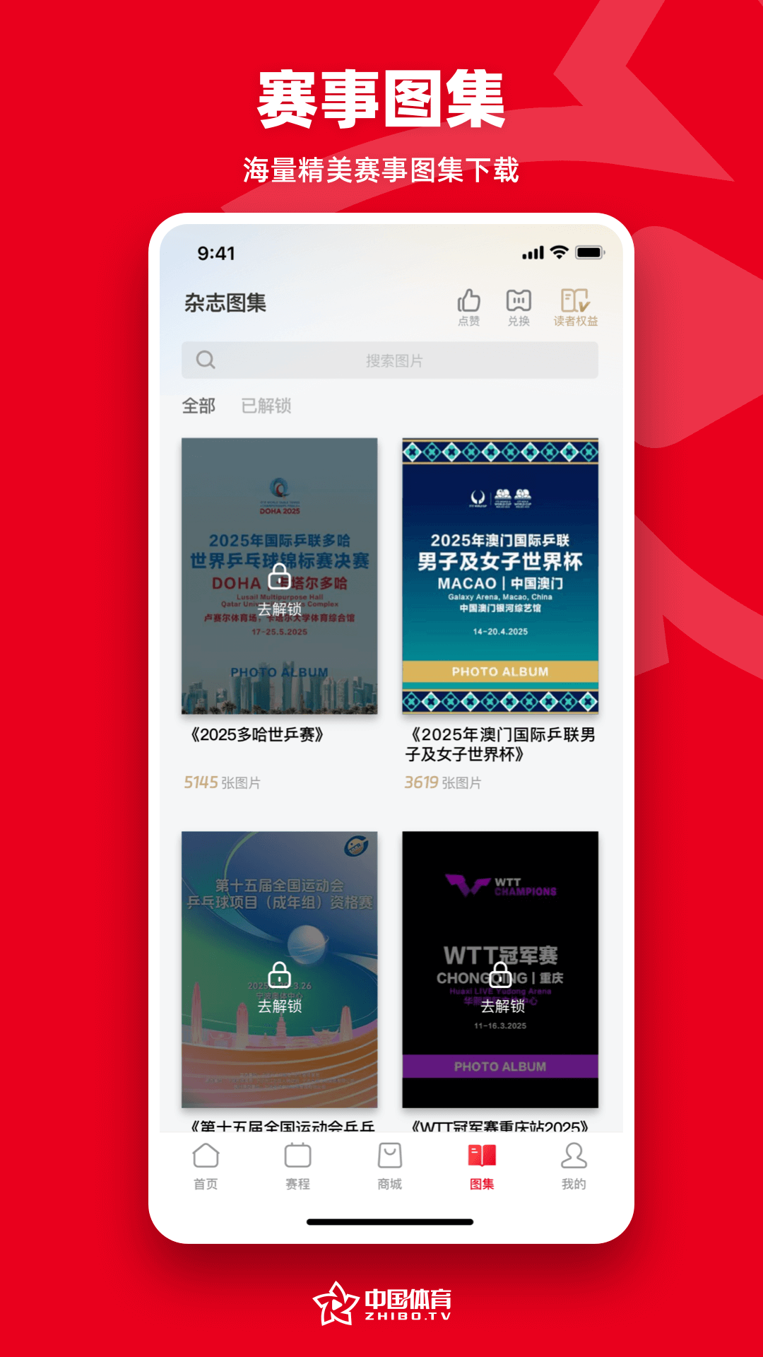 中国体育截图