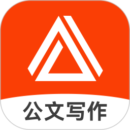 AI公文助手电脑版