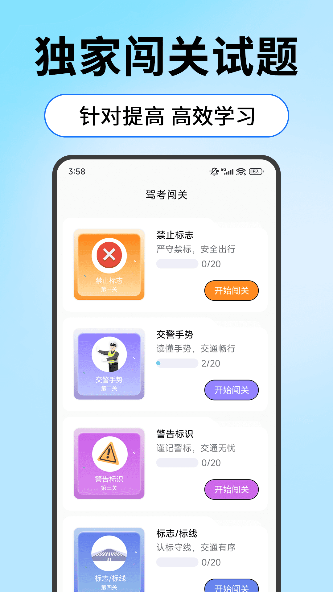 驾考科目易典通截图