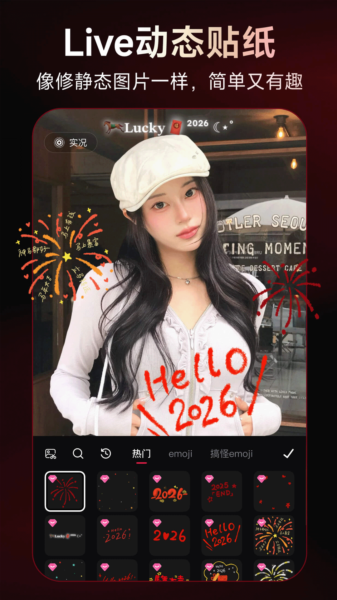 美图秀秀安卓版截图